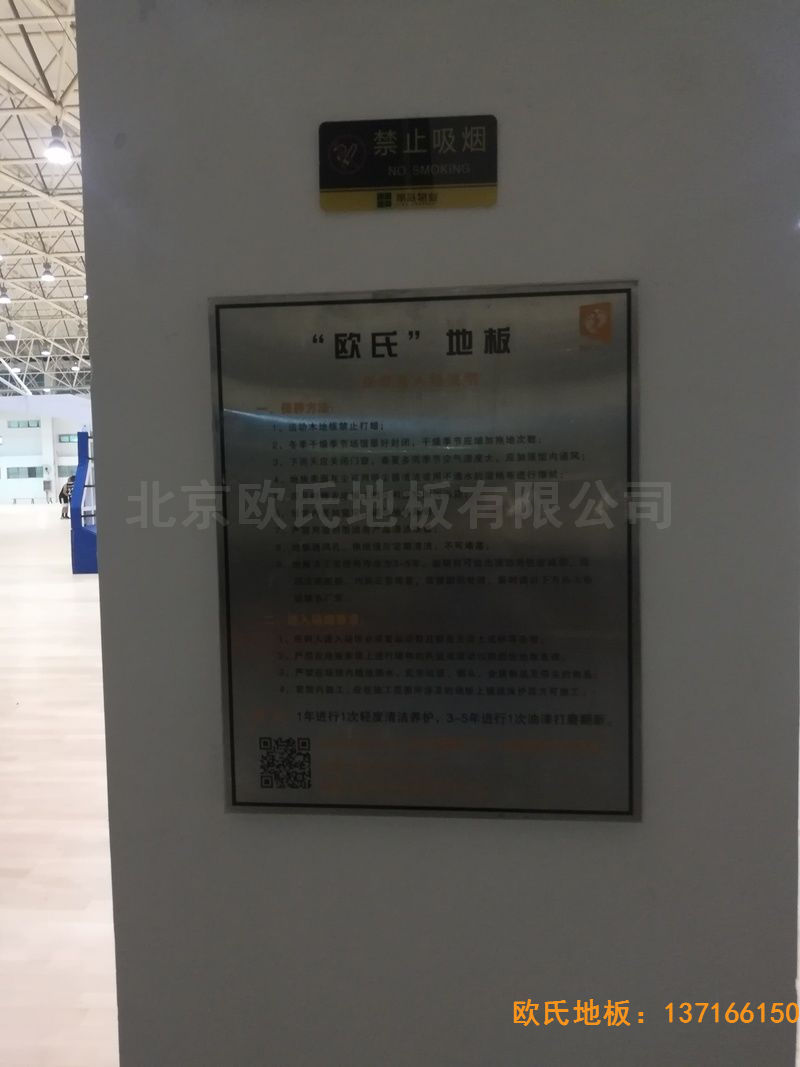 武漢體育學院運動地板施工案例