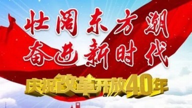 建功改革開放建筑圈哪兩位牛人將受黨中央表揚(yáng)